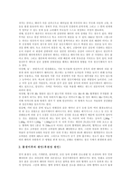 [정신지체아] 정신지체아의 대인관계와 정신지체아의 사회적응행동 문제, 정신지체아의 사회적응행동 및 정신지체아의 사회적응 능력 분석-9
