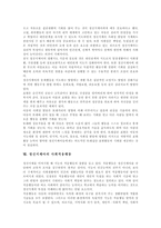[정신지체아] 정신지체아의 대인관계와 정신지체아의 사회적응행동 문제, 정신지체아의 사회적응행동 및 정신지체아의 사회적응 능력 분석-12