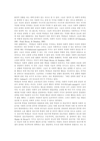 [정신지체아] 정신지체아의 대인관계와 정신지체아의 사회적응행동 문제, 정신지체아의 사회적응행동 및 정신지체아의 사회적응 능력 분석-15