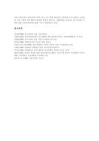 [정신지체아] 정신지체아의 대인관계와 정신지체아의 사회적응행동 문제, 정신지체아의 사회적응행동 및 정신지체아의 사회적응 능력 분석-17