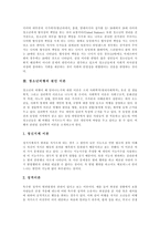 [청소년비행] 청소년비행의 개념, 원인과 청소년비행의 현황, 시설 현황, 문제점 및 향후 청소년비행의 예방 대책 그리고 사후대책 분석(다양한 사례 중심)-5