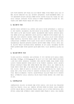 [청소년비행] 청소년비행의 개념, 원인과 청소년비행의 현황, 시설 현황, 문제점 및 향후 청소년비행의 예방 대책 그리고 사후대책 분석(다양한 사례 중심)-6