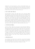 [청소년비행] 청소년비행의 개념, 원인과 청소년비행의 현황, 시설 현황, 문제점 및 향후 청소년비행의 예방 대책 그리고 사후대책 분석(다양한 사례 중심)-8