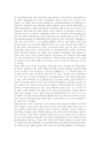 [청소년비행] 청소년비행의 개념, 원인과 청소년비행의 현황, 시설 현황, 문제점 및 향후 청소년비행의 예방 대책 그리고 사후대책 분석(다양한 사례 중심)-12