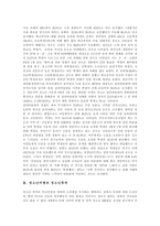 [청소년비행] 청소년비행의 개념, 원인과 청소년비행의 현황, 시설 현황, 문제점 및 향후 청소년비행의 예방 대책 그리고 사후대책 분석(다양한 사례 중심)-13