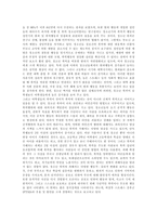 [청소년비행] 청소년비행의 개념, 원인과 청소년비행의 현황, 시설 현황, 문제점 및 향후 청소년비행의 예방 대책 그리고 사후대책 분석(다양한 사례 중심)-14