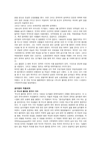 [국어국문] 무소의 뿔처럼 혼자서 가라-3