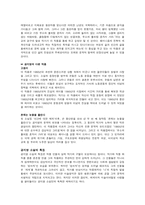 [국어국문] 무소의 뿔처럼 혼자서 가라-4