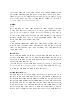 [국어국문] 무소의 뿔처럼 혼자서 가라-5