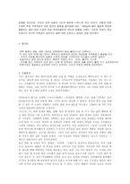 [국어국문] 무소의 뿔처럼 혼자서 가라-6