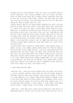 [국어국문] 무소의 뿔처럼 혼자서 가라-7