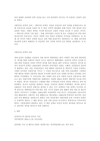 [국어국문] 무소의 뿔처럼 혼자서 가라-8
