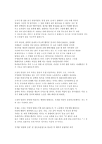 [국어국문] 무소의 뿔처럼 혼자서 가라-9