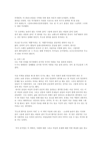 [국어국문] 무소의 뿔처럼 혼자서 가라-10