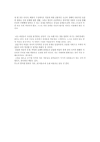 [국어국문] 무소의 뿔처럼 혼자서 가라-11
