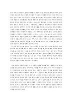 [심리학, 상담, 정신분석학, 독후감] 아직도 가야 할 길 독후감-2