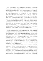 [심리학, 상담, 정신분석학, 독후감] 아직도 가야 할 길 독후감-3