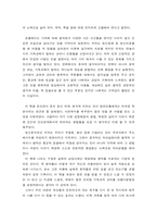 [심리학, 상담, 정신분석학, 독후감] 아직도 가야 할 길 독후감-4