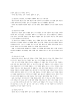 [행정관리론] 정부재산의 관리-6