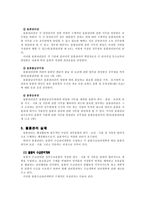 [행정관리론] 물품관리-4