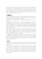 [행정관리론] 물품관리-7