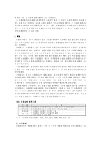 [행정관리론] 물품관리의 실제-4