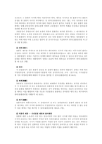 [행정관리론] 물품관리의 실제-5