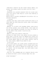 공무원 연금제도와 후생복지제도-4