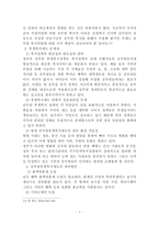 공무원 연금제도와 후생복지제도-7