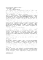 새로운성과주의예산제도-4
