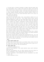 새로운성과주의예산제도-7