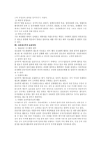 새로운성과주의예산제도-9