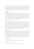 [방송대] 우리나라 파생금융상품시장의 형태 및 현황을 최근관련기사 1가지를 선정하여 해설하시오ok.-4