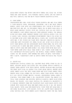 [방송대] 우리나라 파생금융상품시장의 형태 및 현황을 최근관련기사 1가지를 선정하여 해설하시오ok.-8