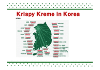 [생산운영관리] 크리스피 크림 도넛 공급사슬자동화와 라인 프로세스(영문)-5