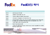 [관리회계] 페덱스(FedEx) 책임회계-5