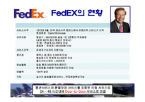 [관리회계] 페덱스(FedEx) 책임회계-6