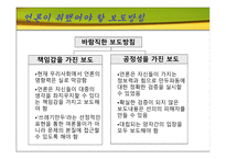 [기업윤리] 불량만두사건-18