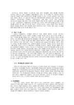 [관리회계] 페덱스(FedEx) 책임회계-3