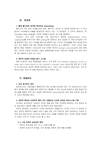 [관리회계] 페덱스(FedEx) 책임회계-4