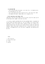 [관리회계] 페덱스(FedEx) 책임회계-5