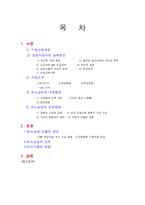 [소비자행동] 삼성자동차 실패원인, 르노삼성 리콜의 원인 및 대처-2