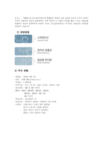 [소비자행동] 삼성자동차 실패원인, 르노삼성 리콜의 원인 및 대처-7