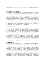 [소비자행동] 삼성자동차 실패원인, 르노삼성 리콜의 원인 및 대처-9