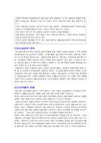 [소비자행동] 삼성자동차 실패원인, 르노삼성 리콜의 원인 및 대처-11