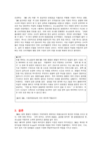 [소비자행동] 삼성자동차 실패원인, 르노삼성 리콜의 원인 및 대처-12