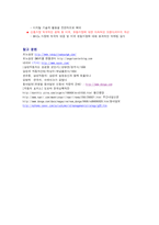 [소비자행동] 삼성자동차 실패원인, 르노삼성 리콜의 원인 및 대처-16