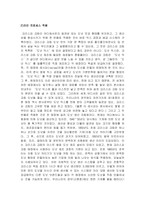 [생산운영관리] 크리스피 크림 도넛 공급사슬자동화와 라인 프로세스-8