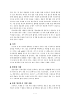 오설록 티하우스 브랜드 사례 분석-8