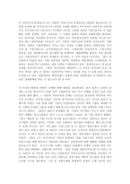 편법 증여로 인한 경영권 승계 -에버랜드 전환사채의 전모-5